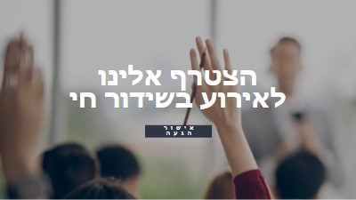 ידיים שמחות gray modern-simple