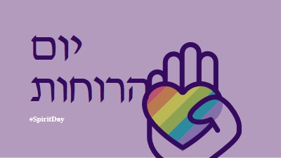 יש לנו רוח purple vintage-retro