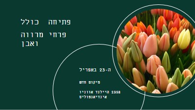 פתיחה חגיגית בסגנון בוטיק פרחוני green modern-simple