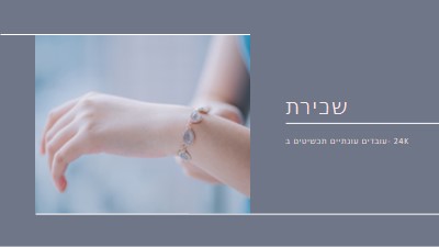 כל הידיים gray modern-simple