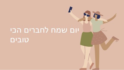 החברים הכי טובים pink whimsical-color-block