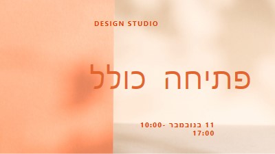 הפעלה זמנית orange modern-bold