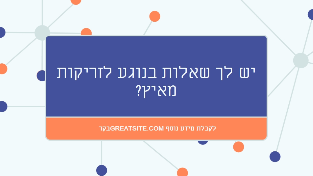 קבל מידע על צילומי מאיץ blue modern-geometric-&-linear