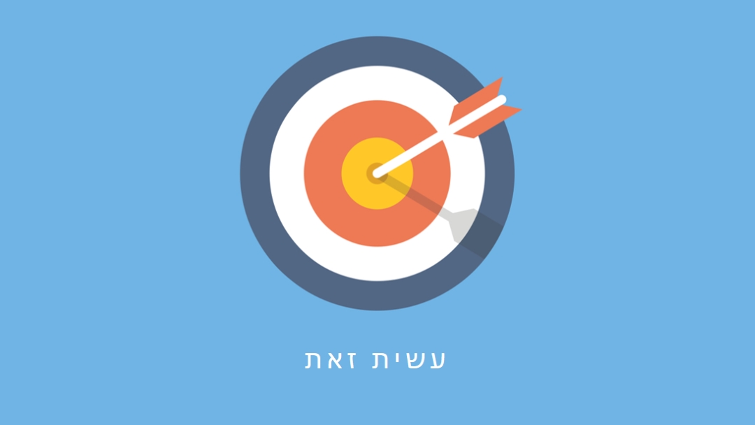 ביעד blue modern-bold