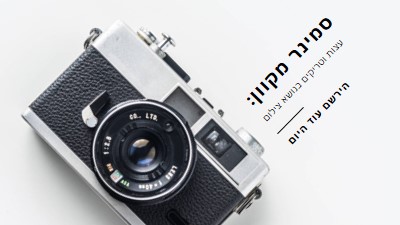 במוקד white modern-bold