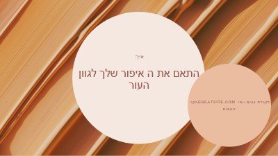 ההתאמה המושלמת brown modern-simple