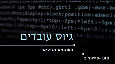 פיתוח מצב black modern-bold