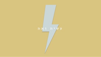 מחיאת רעם yellow modern-bold