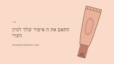 התאם יוצר brown organic-boho