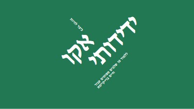 ייעוץ בנושא סביבה green modern-bold