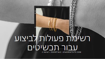 סדרת מנצנצים black modern-simple