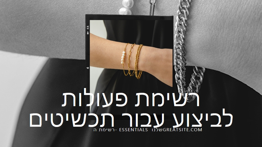 סדרת מנצנצים black modern-simple