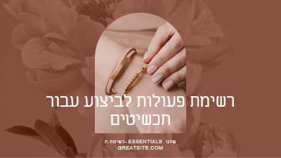 רשימת פעולות לביצוע עבור תכשיטים pink organic-boho