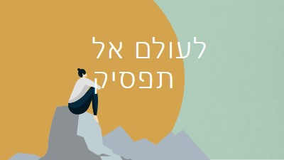 טפס על כל הר green modern-simple