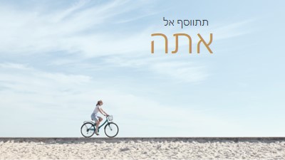 תתווסף ותתן לי את זה blue modern-simple