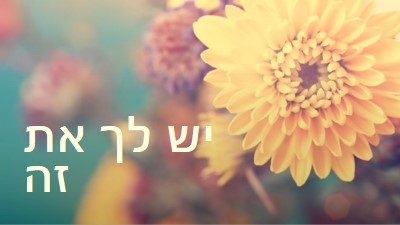 עלי כותרת משגשגים yellow modern-simple