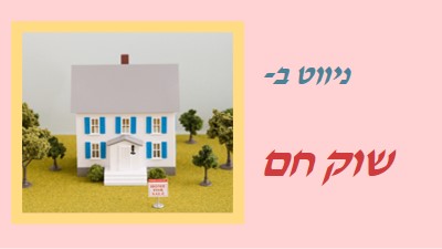 מאפיין חם pink vintage-retro