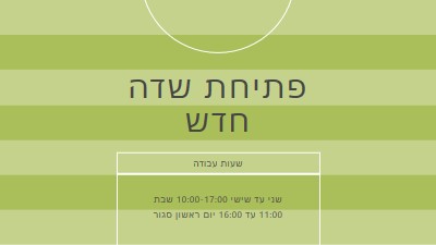 מטרות שדה green modern-geometric-&-linear