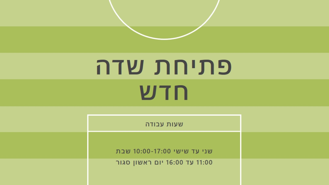 מטרות שדה green modern-geometric-&-linear
