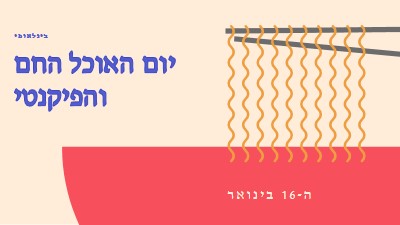 התבלין של החיים orange modern-color-block