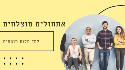 לתחילת התמיכה yellow modern-geometric-&-linear