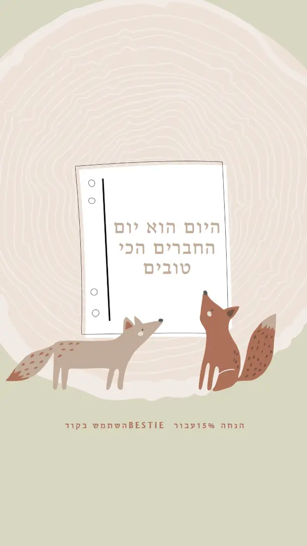 אכן חבר brown whimsical-color-block