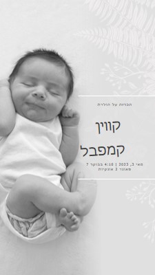 הכרזה על הלידה של gray modern-simple