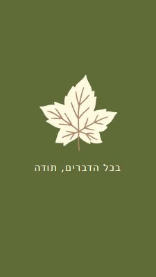 יחס הכרת תודה green modern-simple