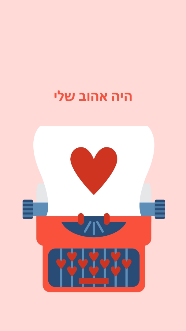אותיות נהדרות pink modern-bold