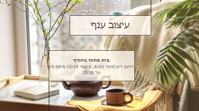 בית תה brown modern-simple