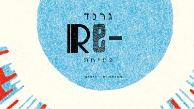 פתח מחדש רחב blue modern-bold