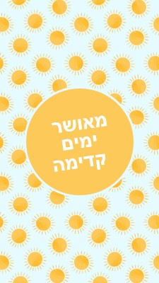 נקודות שמש yellow whimsical-color-block