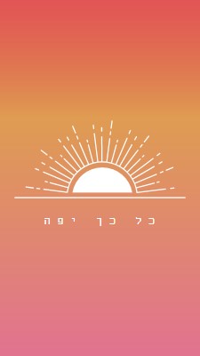 כה יפה כמו שקיעה red organic-boho