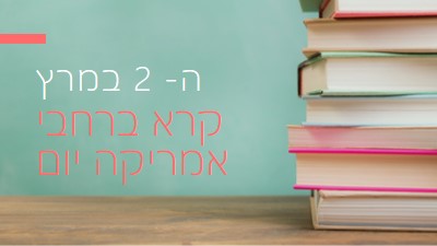 אחד עבור הספרים green modern-simple