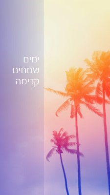 מצפה orange modern-bold