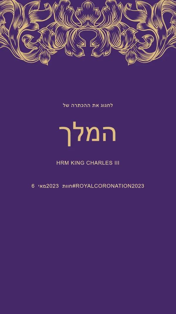 הכתר מתאים למלך purple modern-simple