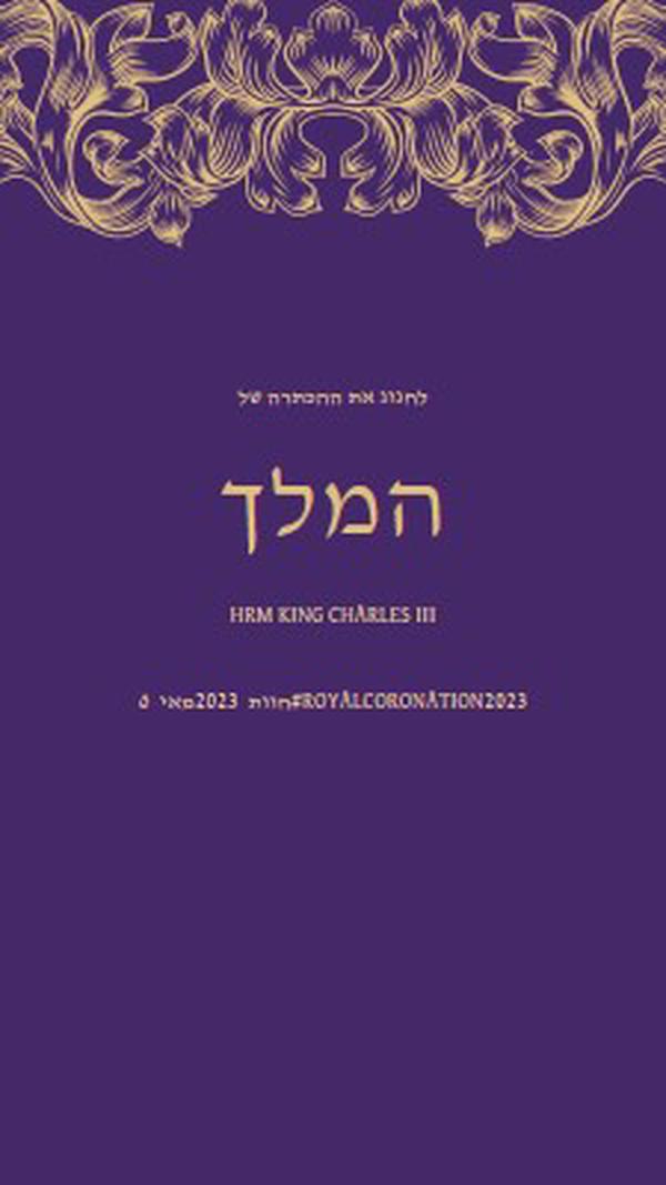 הכתר מתאים למלך purple modern-simple