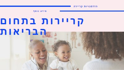 מוכן לעזור white modern-bold