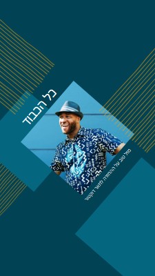 ברכות לאזרחות blue modern-simple