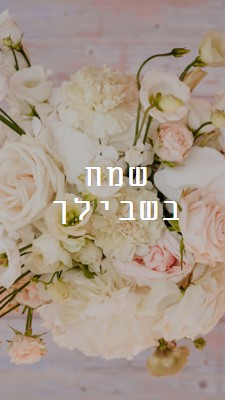 זר שמח purple modern-simple