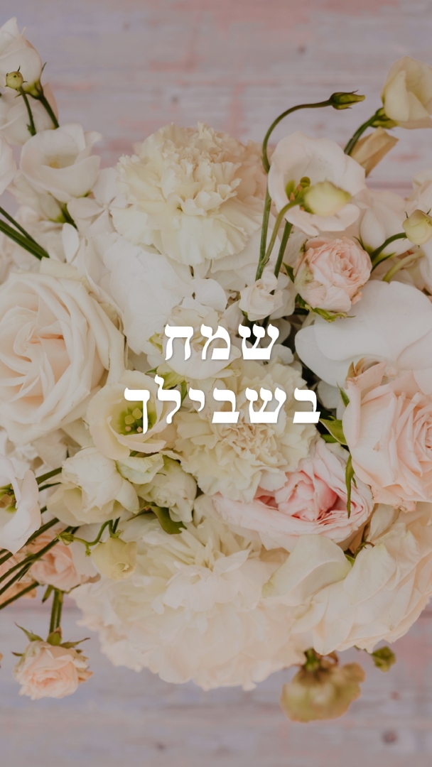 זר שמח purple modern-simple