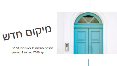 מסיבת מעבר white modern-simple