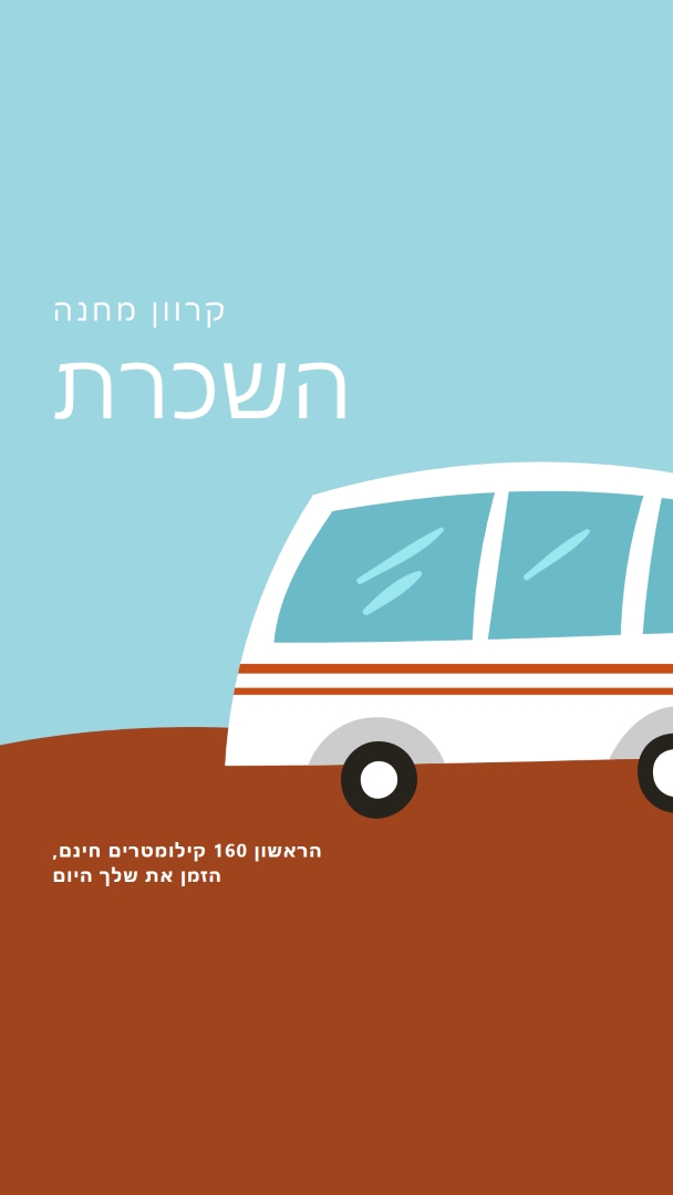 רוח קרווונים blue whimsical-color-block