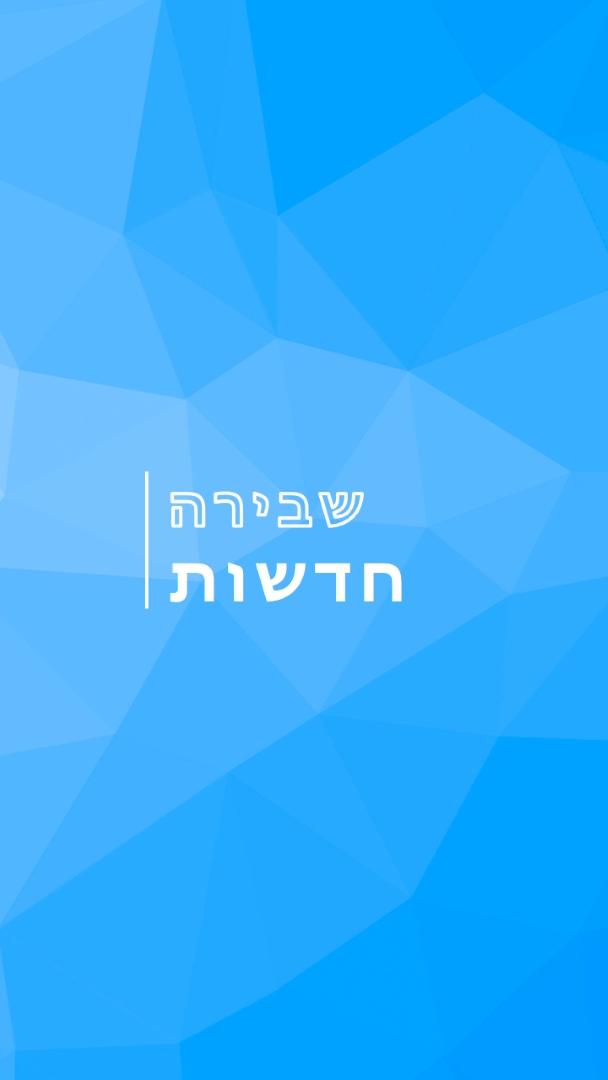 מעבר גדול blue modern-bold