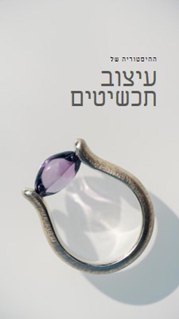 יצירת היסטוריה gray modern-simple