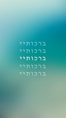 התחשב בבהירות blue modern-simple