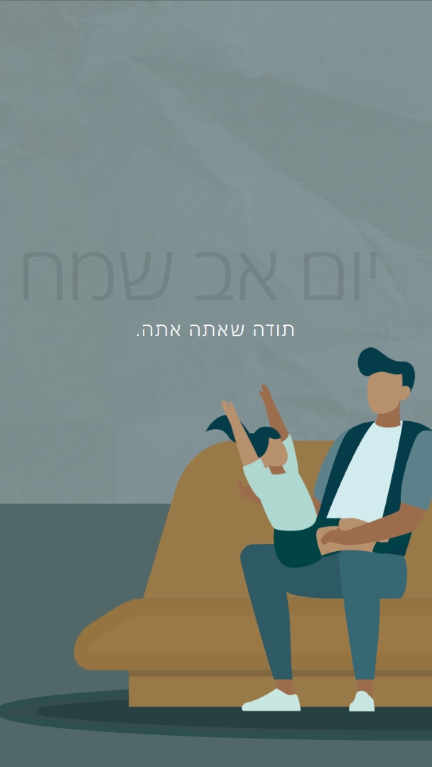 יום אב שמח blue modern-color-block