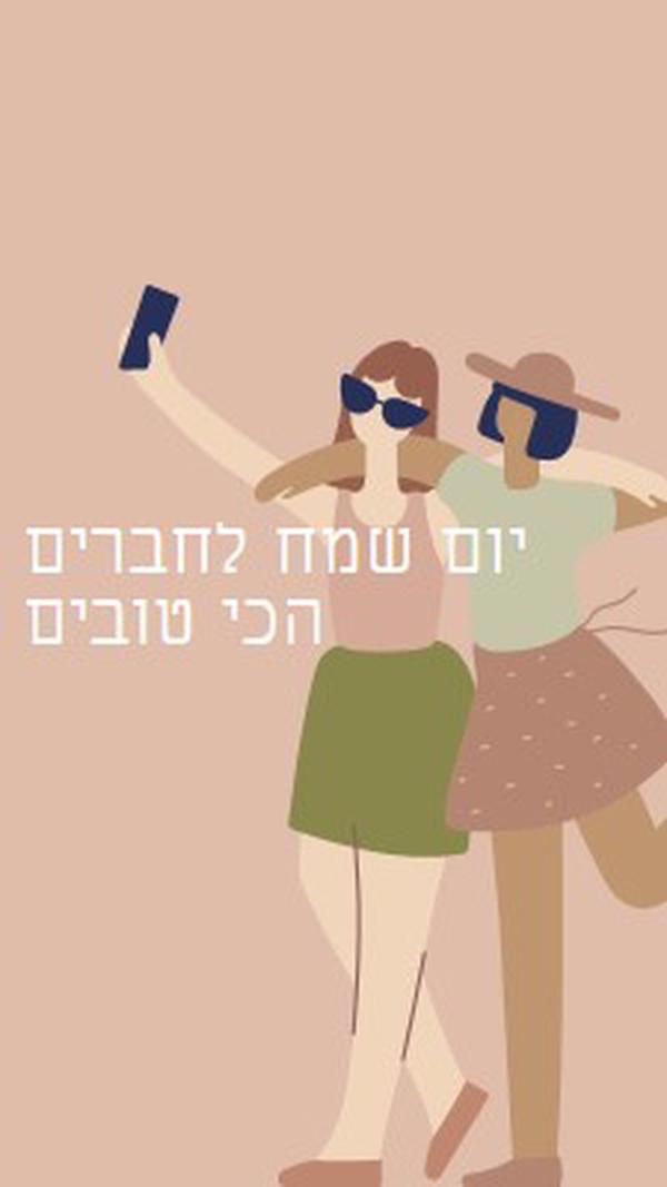 החברים הכי טובים pink whimsical-color-block