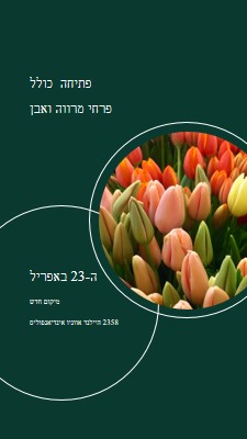 פתיחה חגיגית בסגנון בוטיק פרחוני green modern-simple