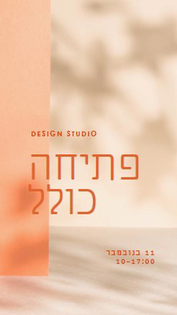 הפעלה זמנית orange modern-bold